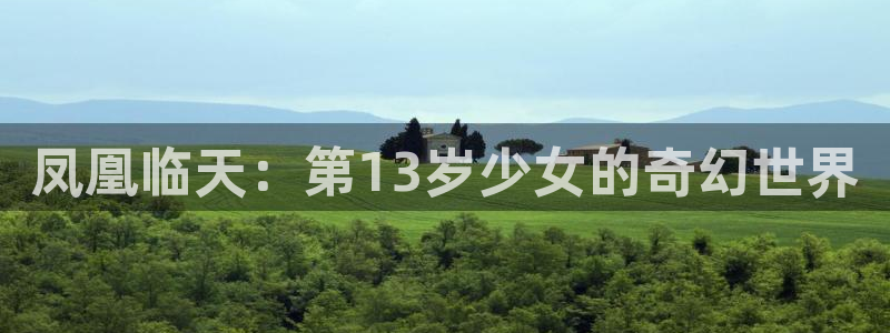 《疯狂列车》贝勒漫画